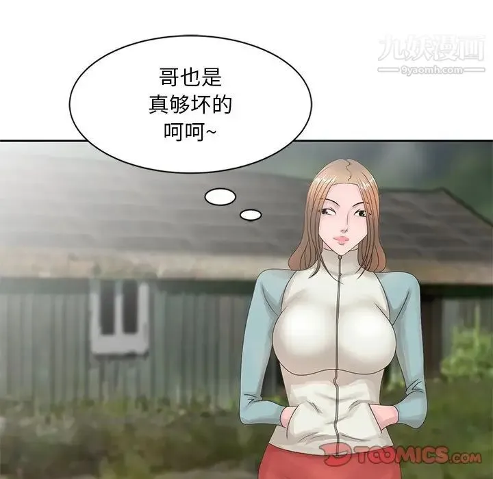 姐姐的秘密 第16话 第22页
