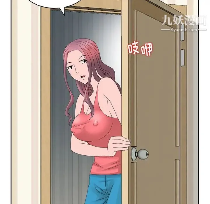 姐姐的秘密 第16话 第56页
