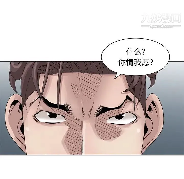 姐姐的秘密 第16话 第29页