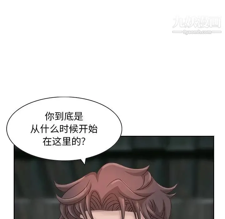 姐姐的秘密 第16话 第15页