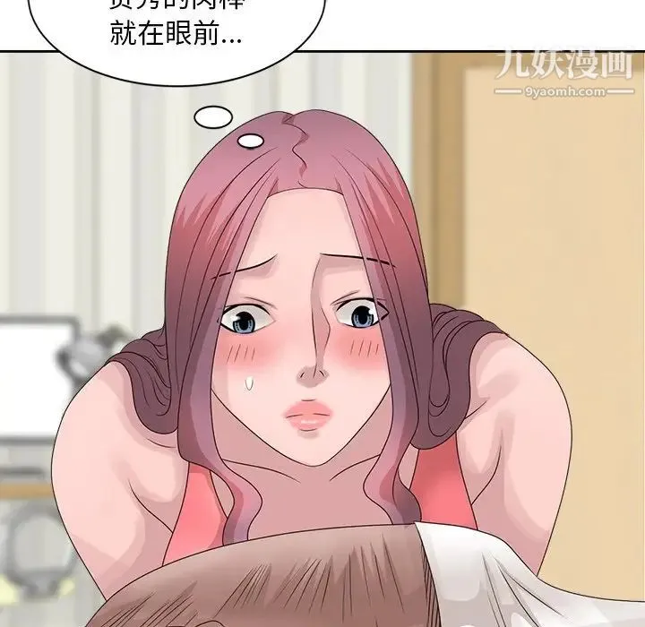 姐姐的秘密 第16话 第68页