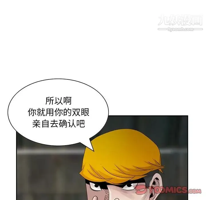 姐姐的秘密 第16话 第34页