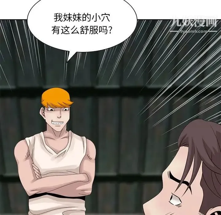 姐姐的秘密 第16话 第7页