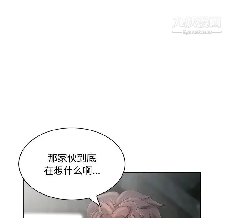 姐姐的秘密 第16话 第41页