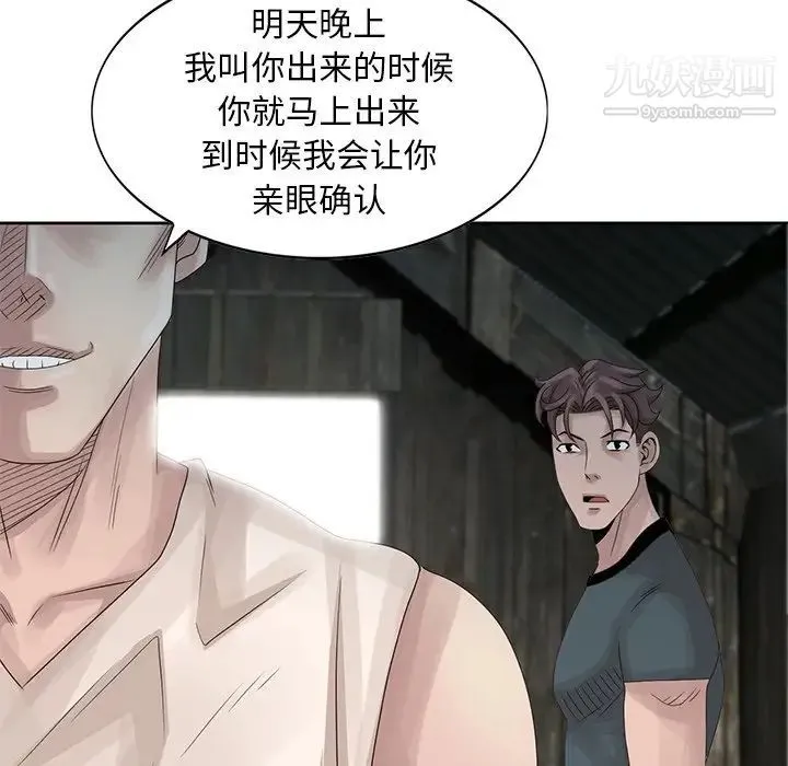姐姐的秘密 第16话 第36页