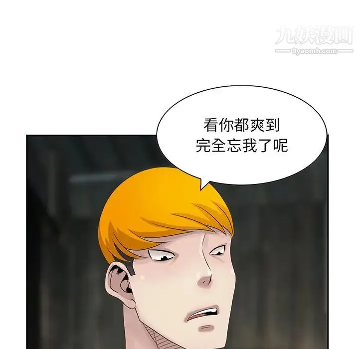 姐姐的秘密 第16话 第12页