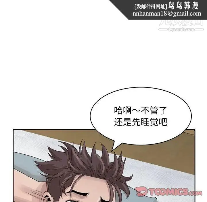 姐姐的秘密 第16话 第50页