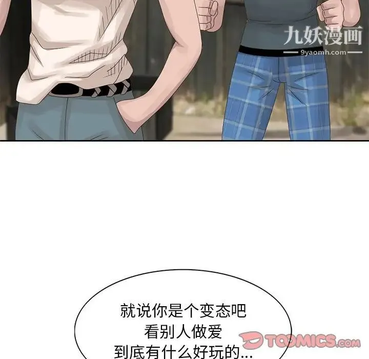姐姐的秘密 第16话 第18页