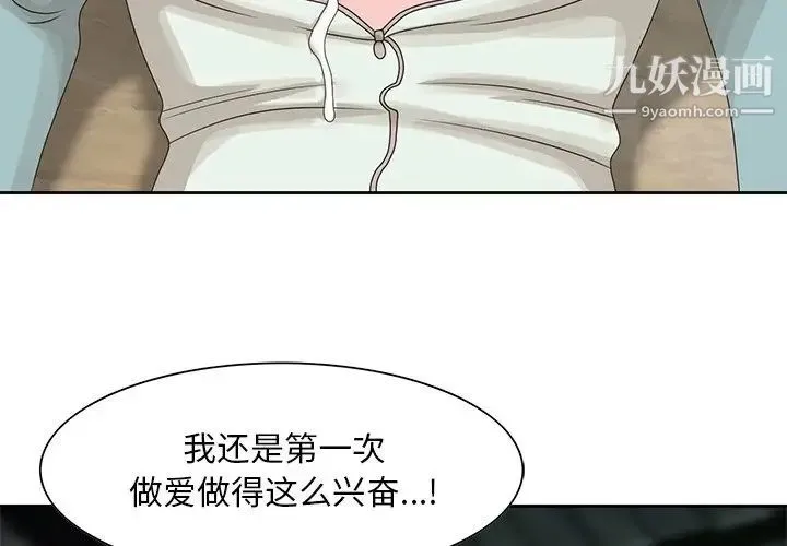 姐姐的秘密 第16话 第4页