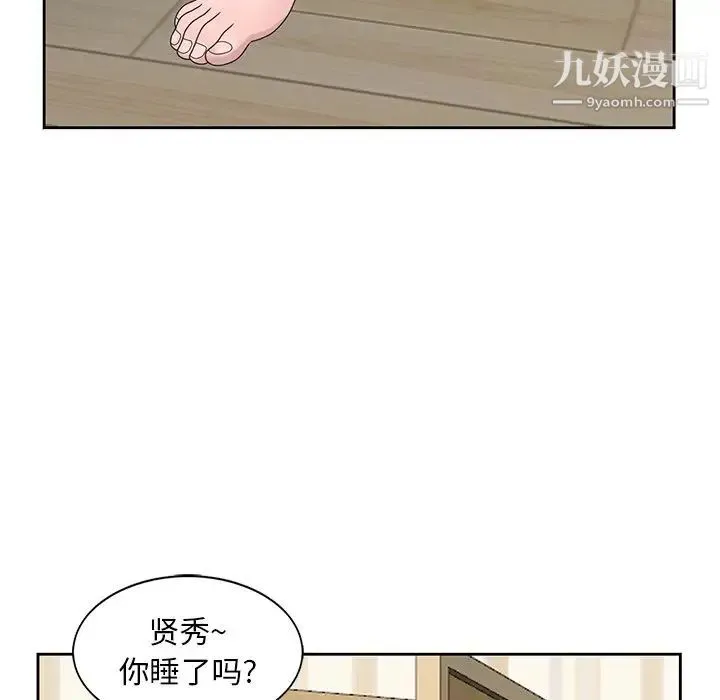 姐姐的秘密 第16话 第55页