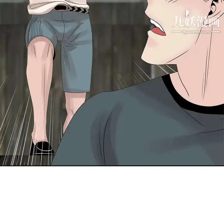 姐姐的秘密 第16话 第8页