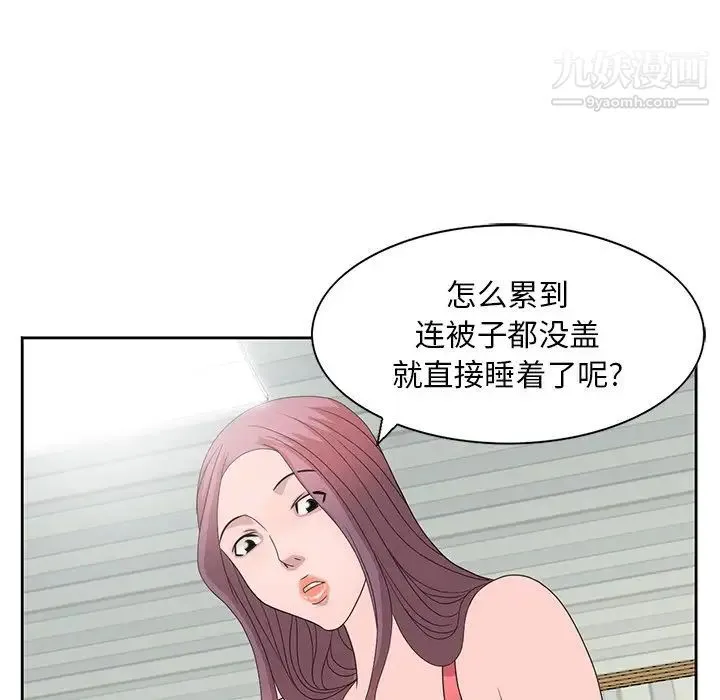 姐姐的秘密 第16话 第61页