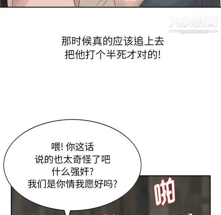 姐姐的秘密 第16话 第27页