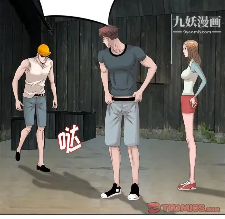 姐姐的秘密 第16话 第14页