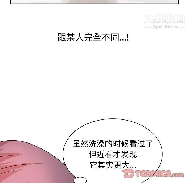 姐姐的秘密 第16话 第86页