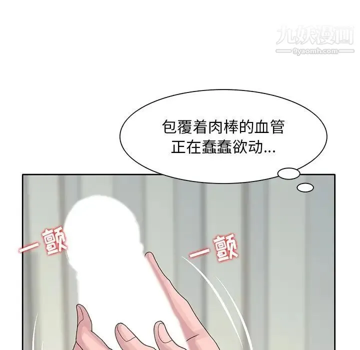 姐姐的秘密 第16话 第92页