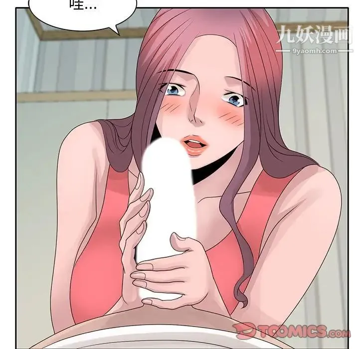 姐姐的秘密 第16话 第94页
