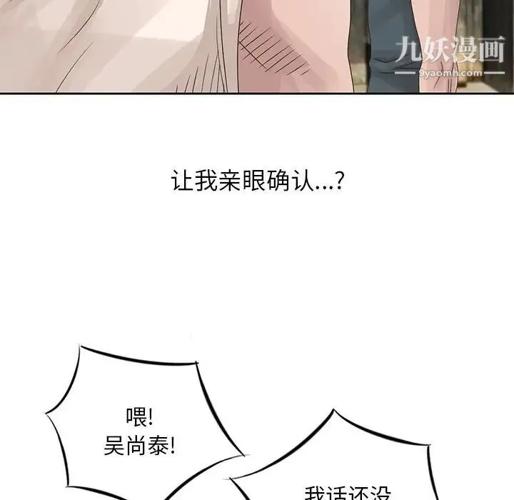 姐姐的秘密 第16话 第37页