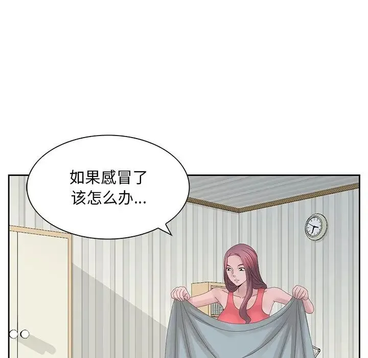 姐姐的秘密 第16话 第63页