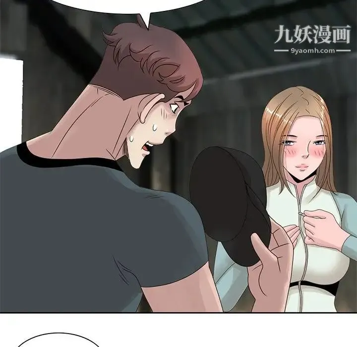姐姐的秘密 第16话 第5页