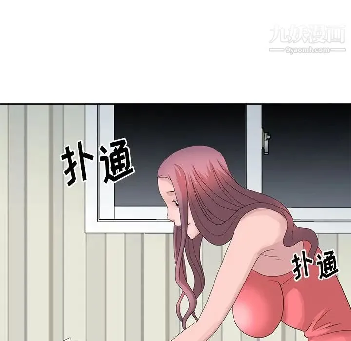 姐姐的秘密 第16话 第75页