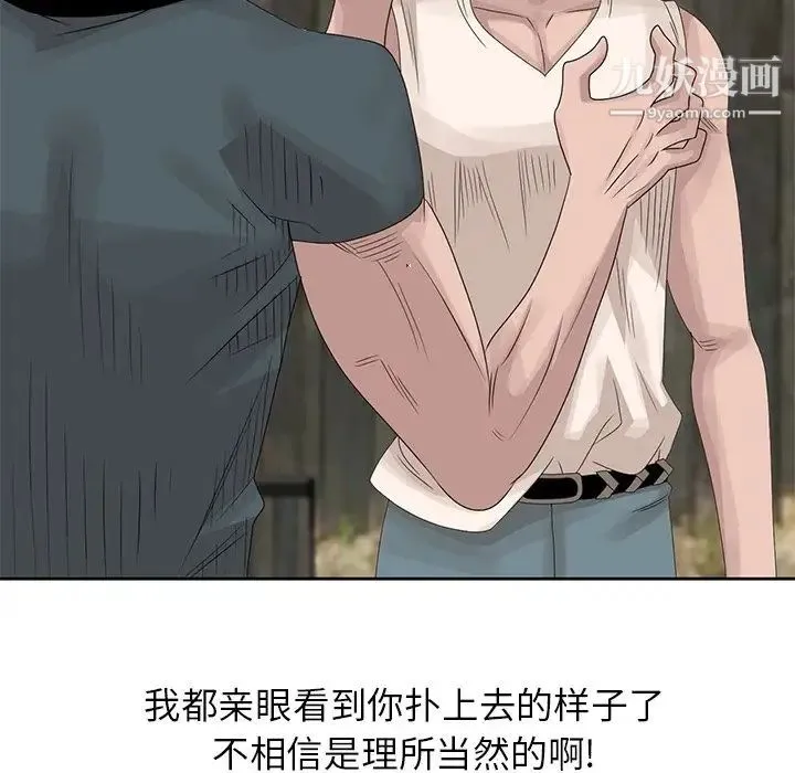 姐姐的秘密 第16话 第33页