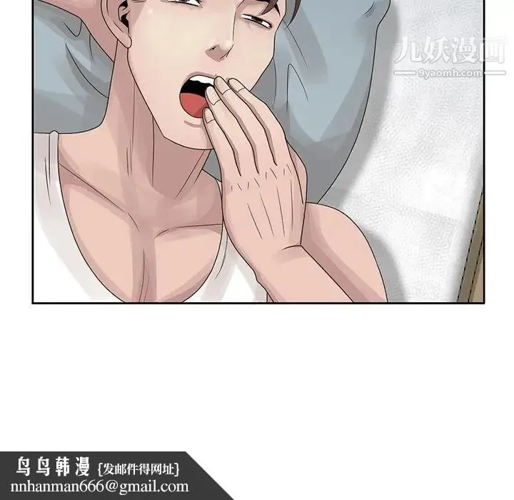 姐姐的秘密 第16话 第51页
