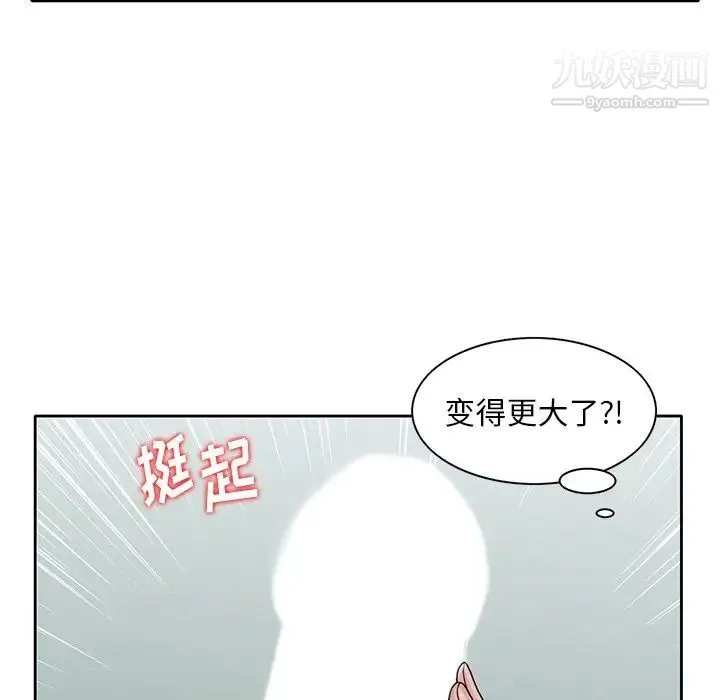 姐姐的秘密 第16话 第95页