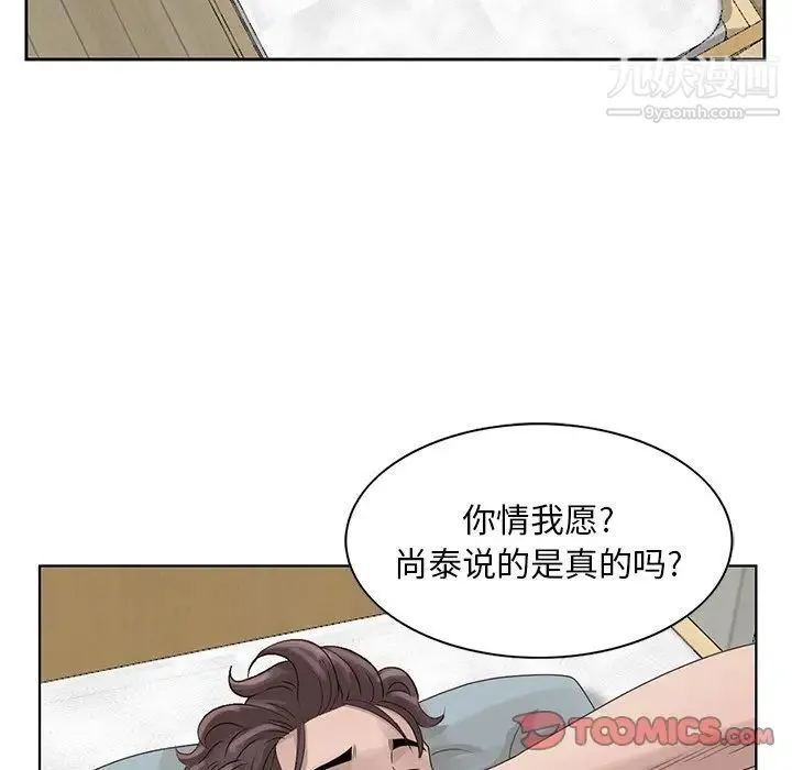 姐姐的秘密 第16话 第46页