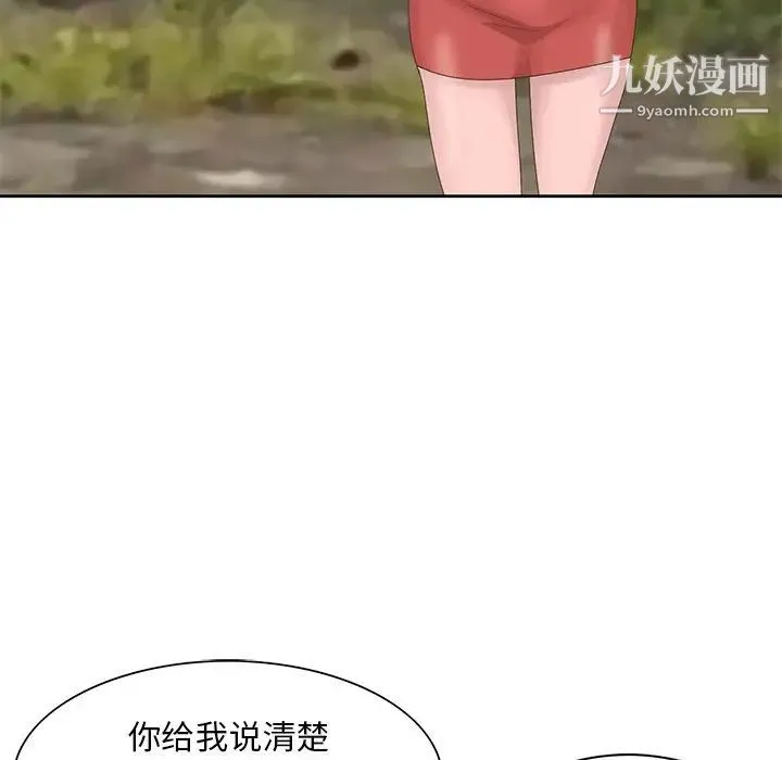 姐姐的秘密 第16话 第23页