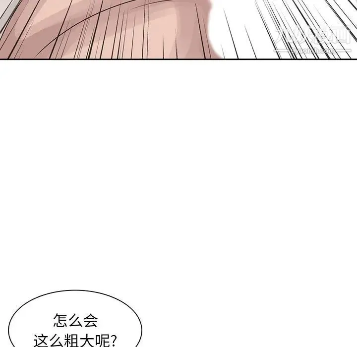 姐姐的秘密 第16话 第84页