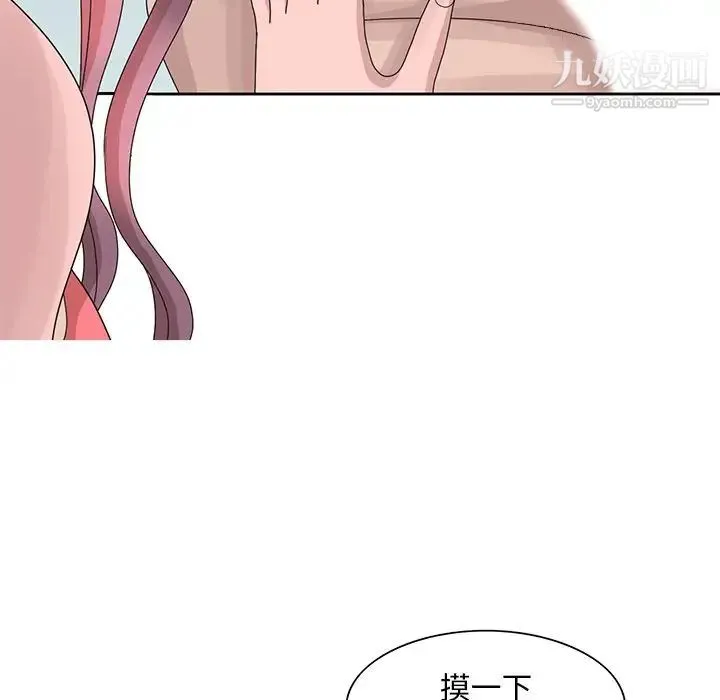 姐姐的秘密 第16话 第88页