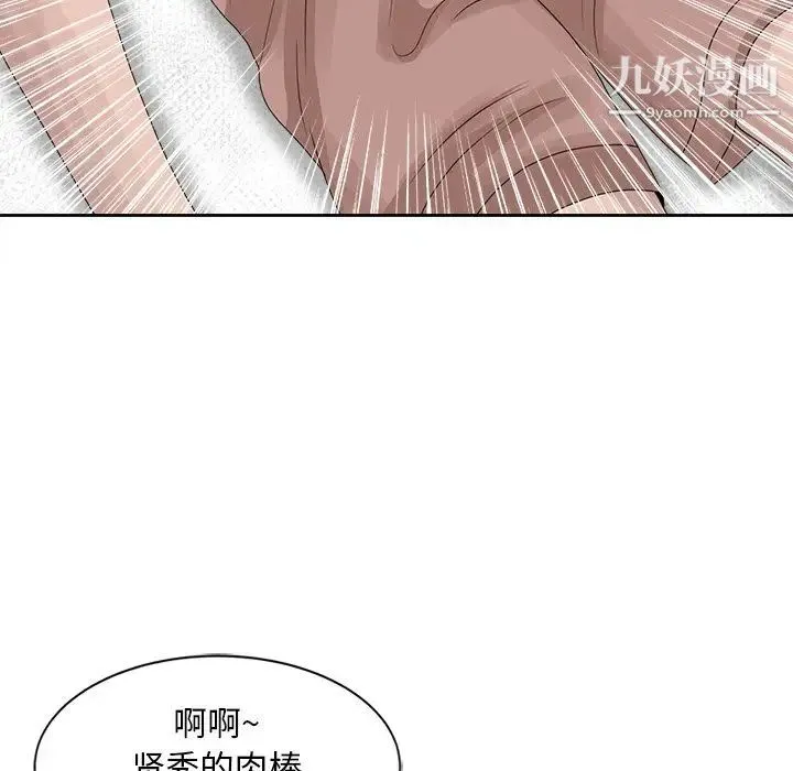 姐姐的秘密 第16话 第67页
