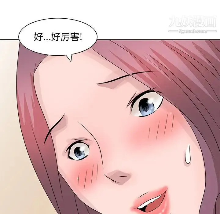 姐姐的秘密 第16话 第97页
