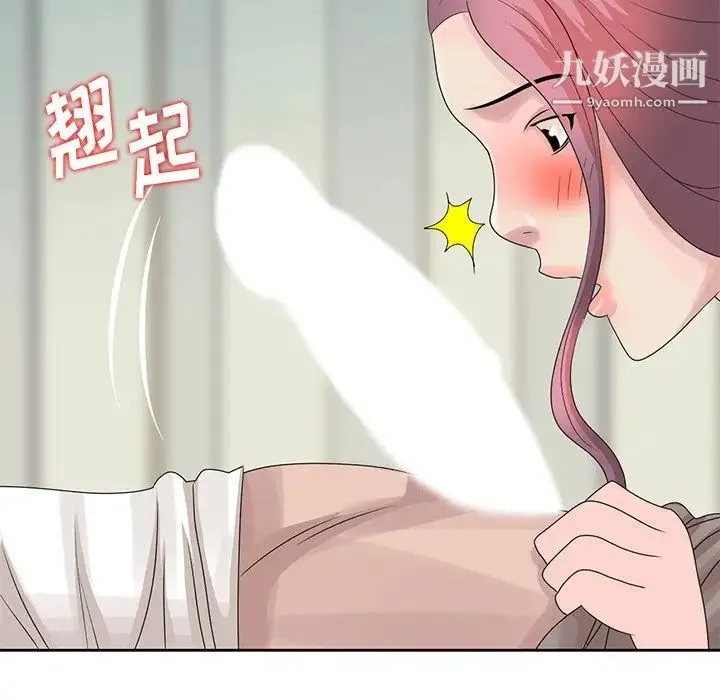 姐姐的秘密 第16话 第81页