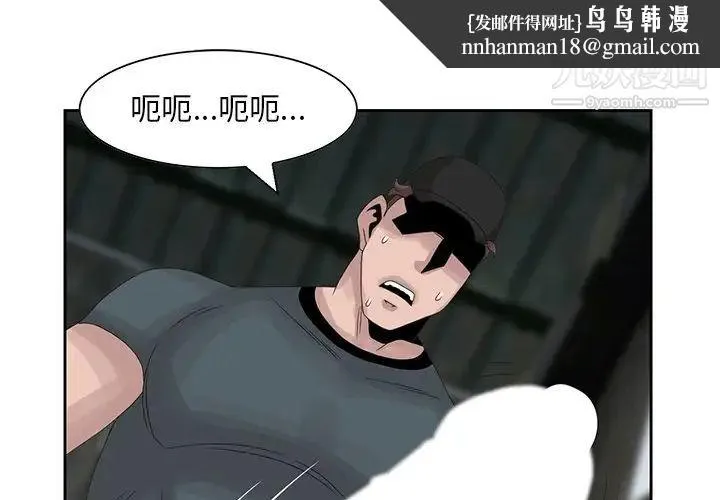 姐姐的秘密 第16话 第1页