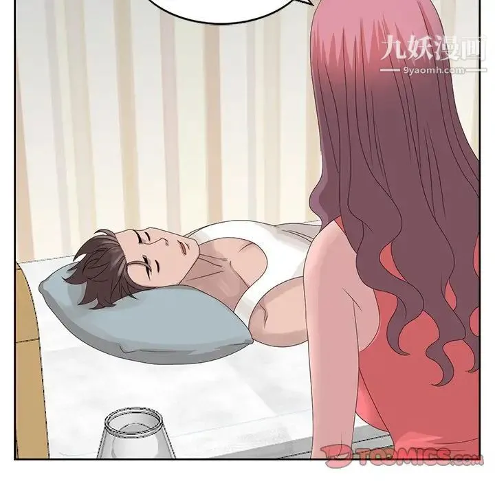 姐姐的秘密 第16话 第58页