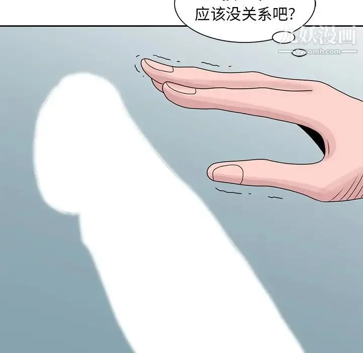 姐姐的秘密 第16话 第89页