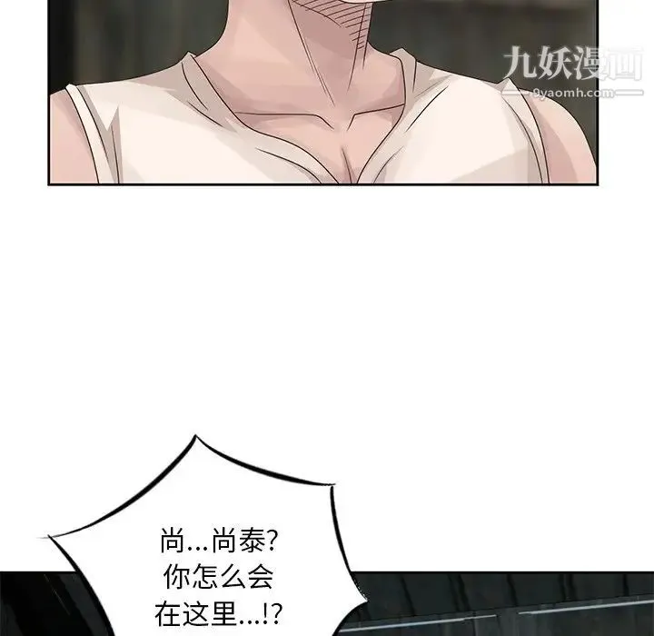 姐姐的秘密 第16话 第13页