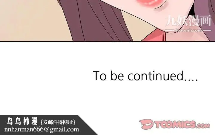 姐姐的秘密 第16话 第98页