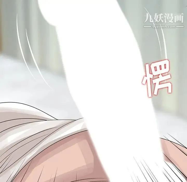 姐姐的秘密 第16话 第83页
