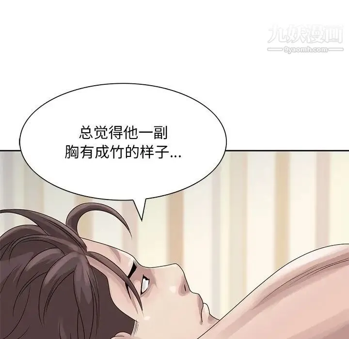 姐姐的秘密 第16话 第48页