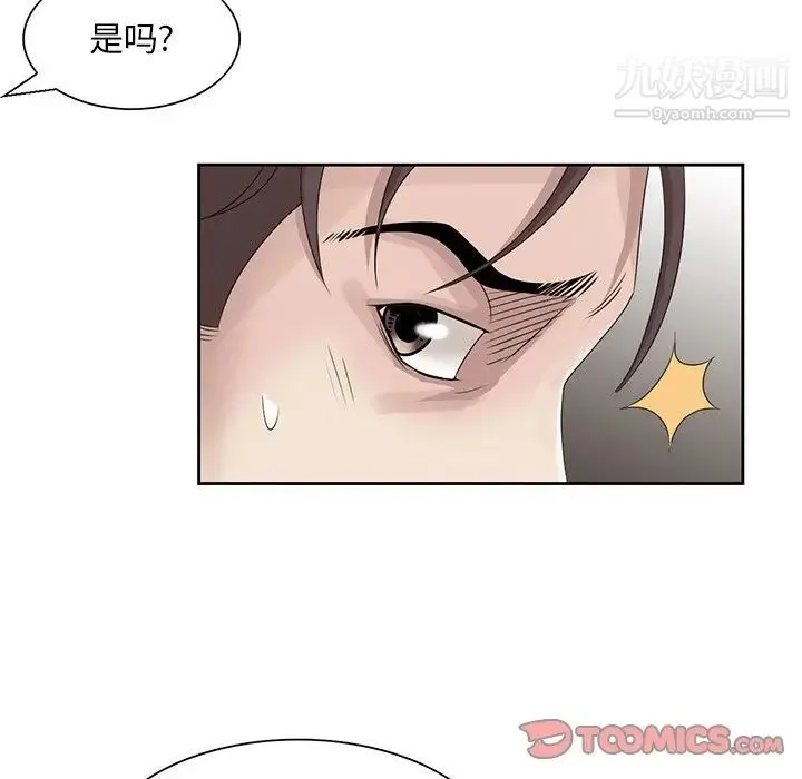 姐姐的秘密 第16话 第6页