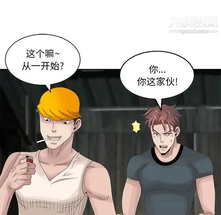 姐姐的秘密 第16话 第17页