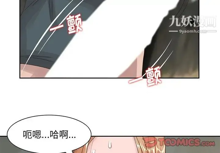 姐姐的秘密 第16话 第2页
