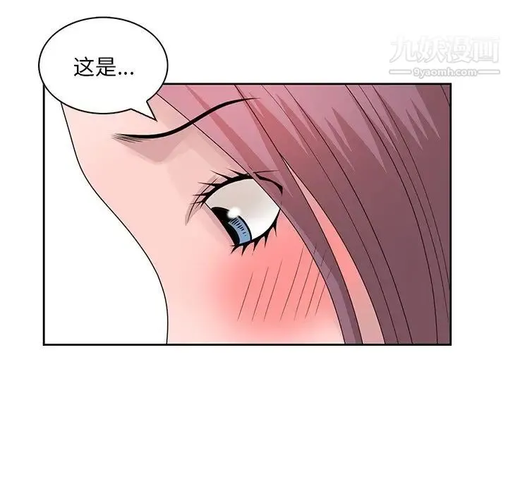 姐姐的秘密 第16话 第65页