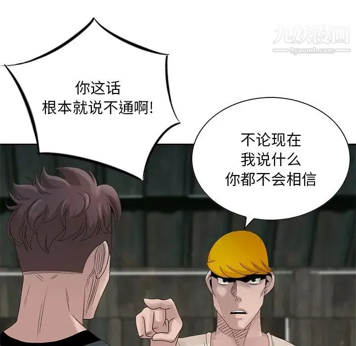 姐姐的秘密 第16话 第32页