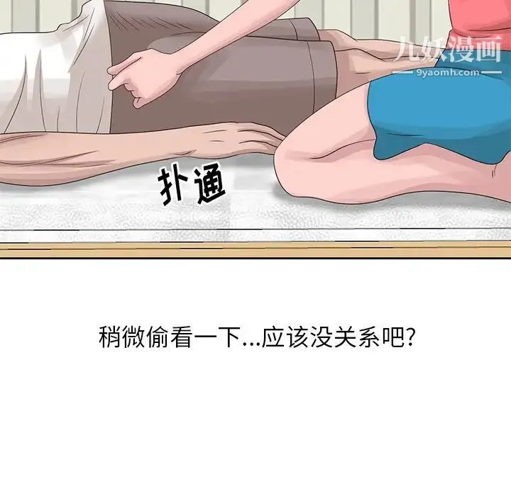 姐姐的秘密 第16话 第76页