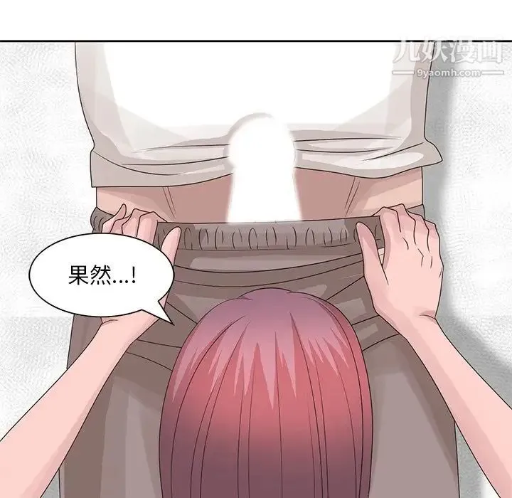 姐姐的秘密 第16话 第79页