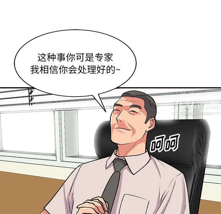 姐姐的秘密 第60话 第25页